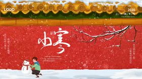 冬日喜庆场景装饰球