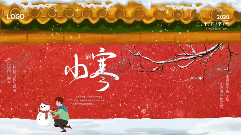 编号：53872304031429243754【酷图网】源文件下载-冬日喜庆场景装饰球