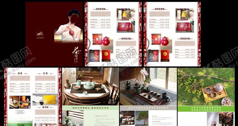 编号：41283010241819443268【酷图网】源文件下载-茶水单茶单茶谱茶水画册
