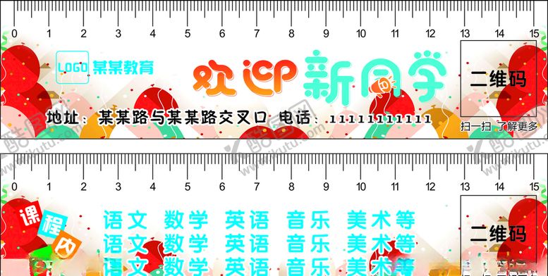 编号：71413610181814001856【酷图网】源文件下载-欢迎新同学