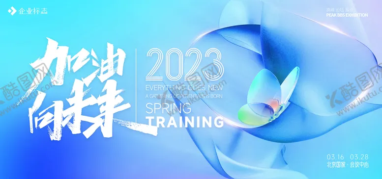 编号：67314809170305139028【酷图网】源文件下载-论坛  