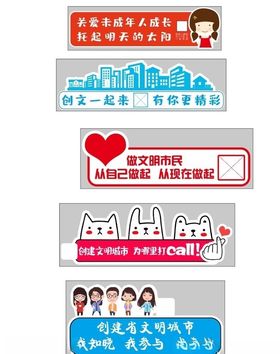 创文造型（异型）手举牌