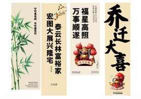 乔迁装饰对联喜庆