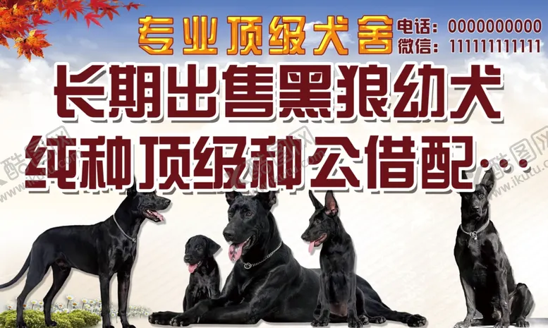 编号：69192212081912516032【酷图网】源文件下载-犬舍