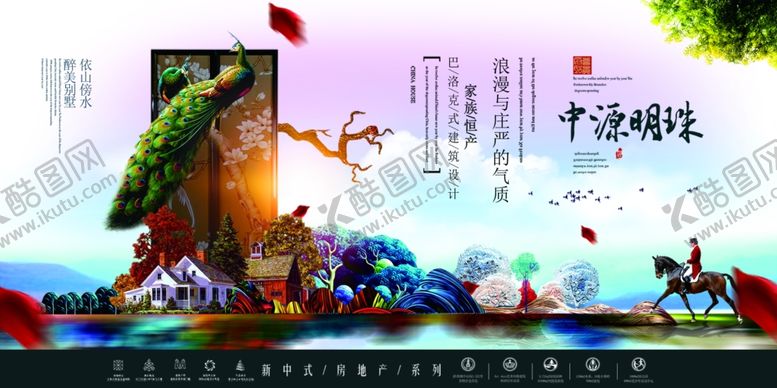 编号：67636609260357552214【酷图网】源文件下载-房地产展板