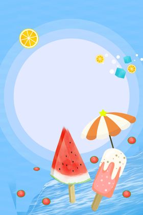 夏天背景季冰爽日