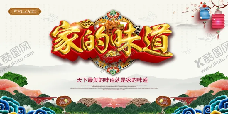 编号：96273605031735483074【酷图网】源文件下载-农家乐海报