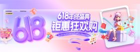地板主画面banner
