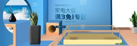 家电大抽奖