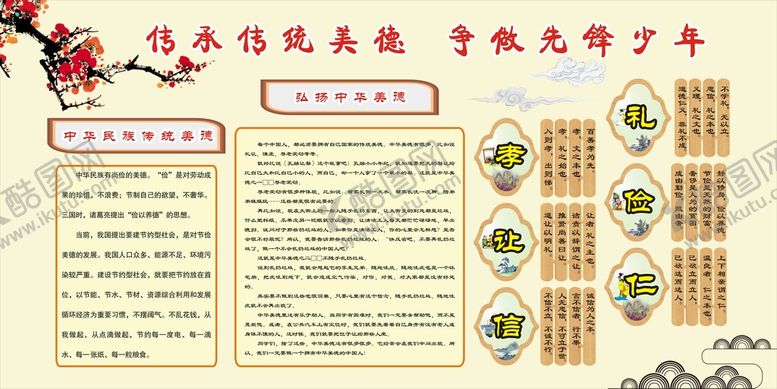 编号：45589801261328207579【酷图网】源文件下载-社区宣传广告