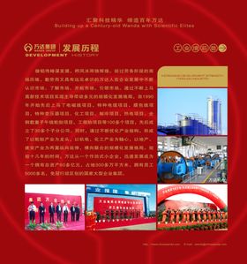 企业介绍