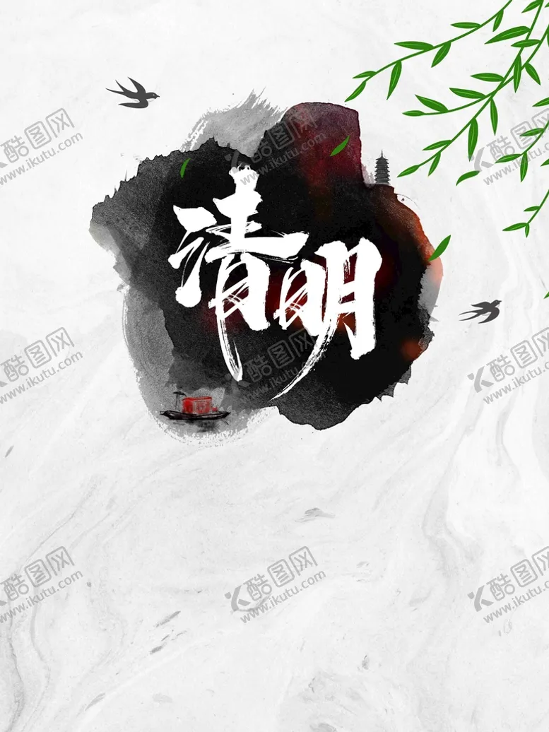 编号：02468509140611394352【酷图网】源文件下载-清明节清明时节清明踏青