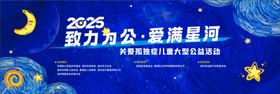 星星的孩子