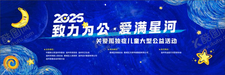 编号：17628809142226114492【酷图网】源文件下载-星星的孩子