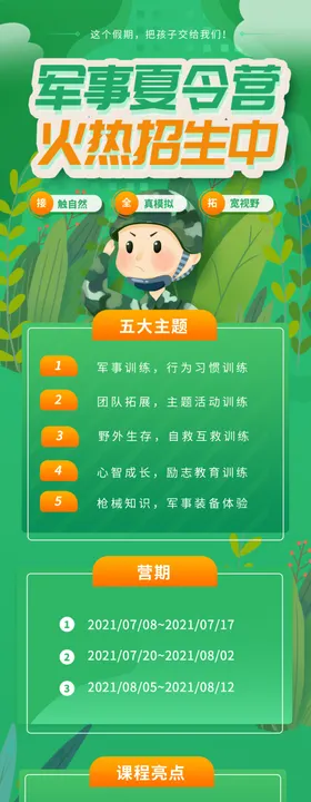 校园招聘展架会内内会宣传栏