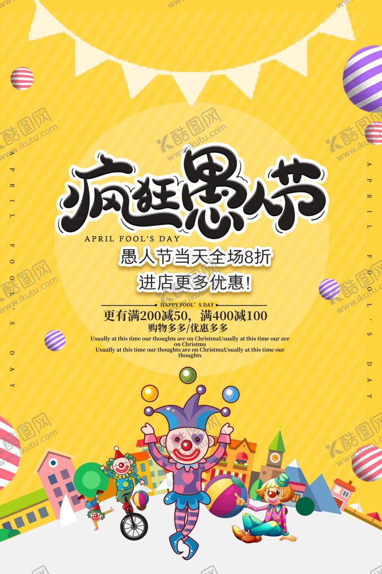 编号：16223607022337576650【酷图网】源文件下载-愚人节