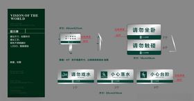 温馨提示文字设计素材