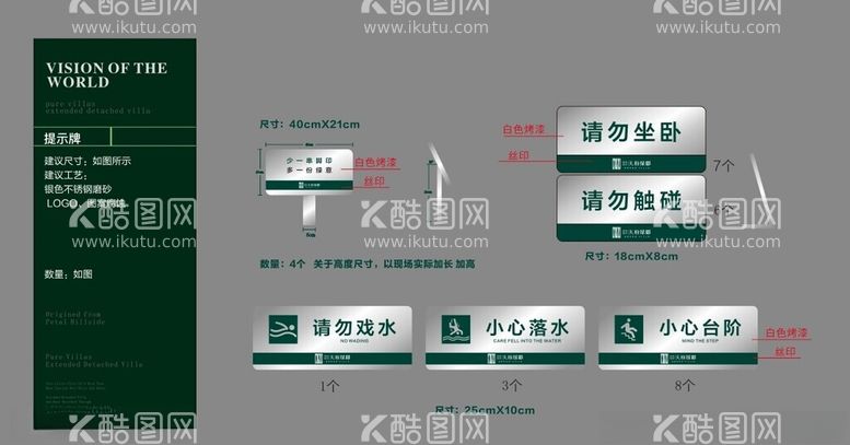 编号：64624812181513221074【酷图网】源文件下载-样板间温馨提示设计