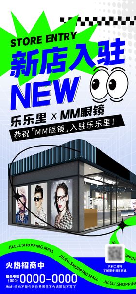 新店入驻 粉色多巴胺