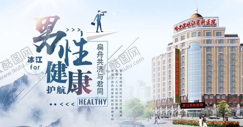 编号：55126810141001397874【酷图网】源文件下载-医院海报