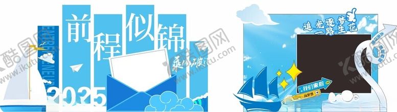 编号：24002711020509174037【酷图网】源文件下载-前程似锦毕业打卡点