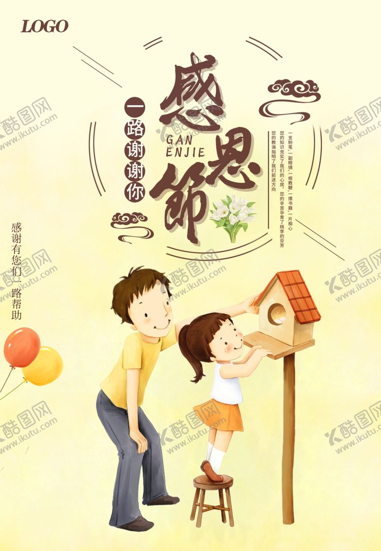 编号：79321207061132348740【酷图网】源文件下载-感恩节