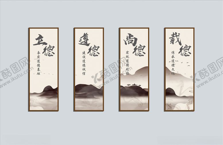 编号：41148506241048326955【酷图网】源文件下载-道德文化挂图