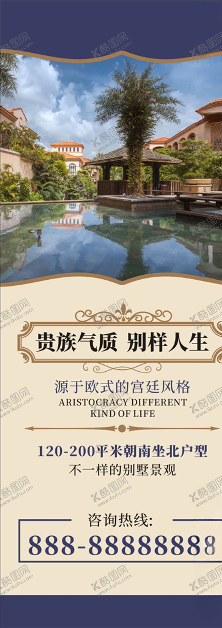 编号：67067805080620218832【酷图网】源文件下载-别墅