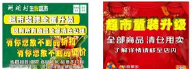超市装修升级