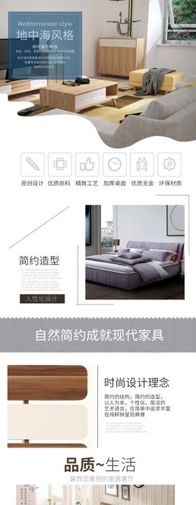 家具详情页