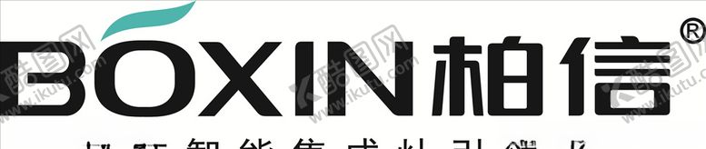 编号：42344006240815537571【酷图网】源文件下载-柏信