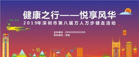 深圳主题背景