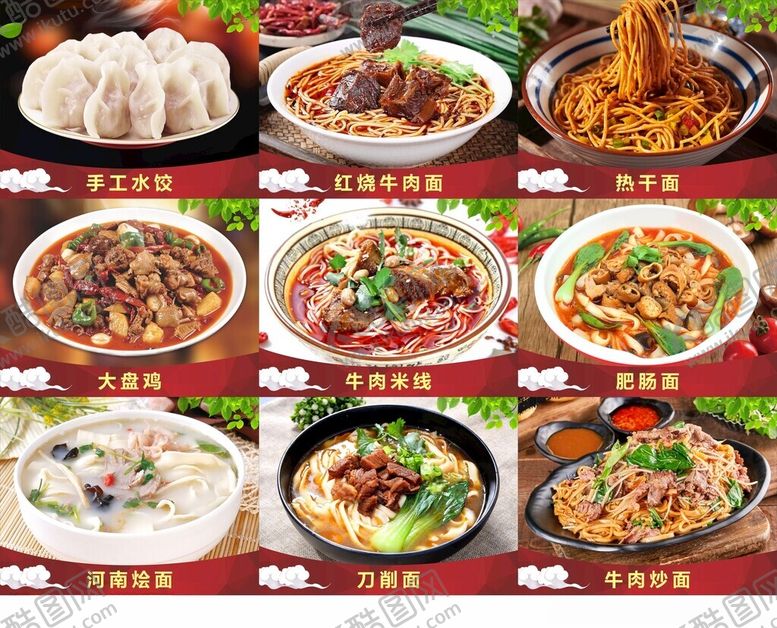 编号：48667001151319569073【酷图网】源文件下载-饭店点餐菜品图