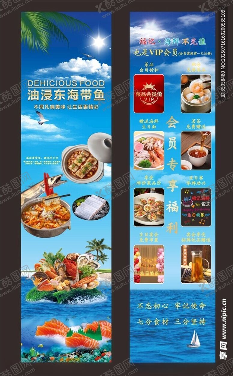 编号：45717809162254381197【酷图网】源文件下载-海鲜餐厅灯箱