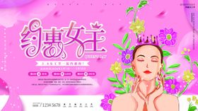 妇女节三八海报38生