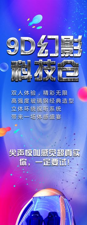 9D幻影科技仓