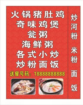 餐饮灯箱