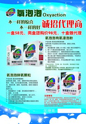 痒泡泡