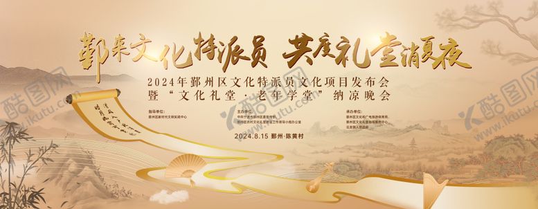 编号：54928009080230486753【酷图网】源文件下载-非遗文化背景板