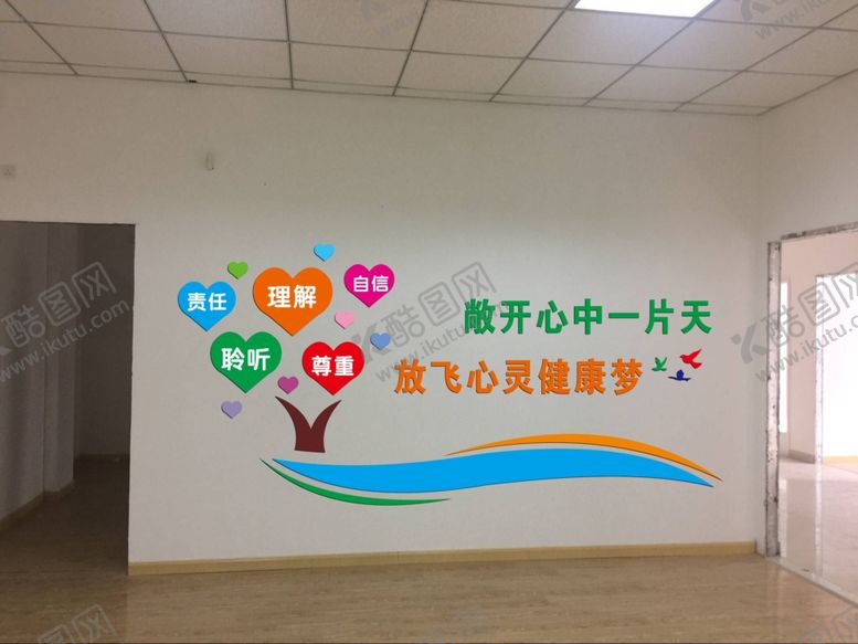 编号：27874510040748121010【酷图网】源文件下载-心理矫正室