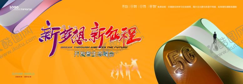 编号：95683204030813283189【酷图网】源文件下载-会议背景