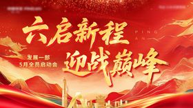 众享焕新  共启新程