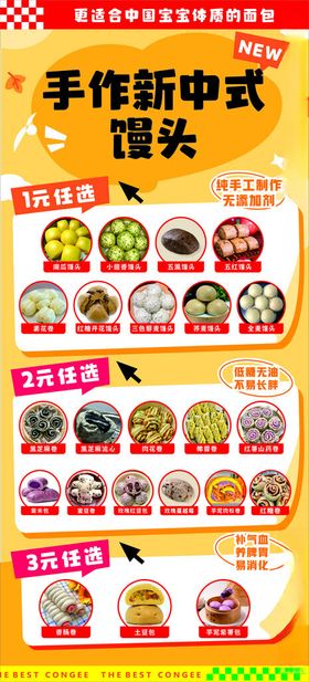 手作新中式馒头