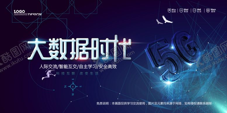 编号：18867010261828461882【酷图网】源文件下载-会议背景