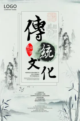 中国风海报素材单页展架