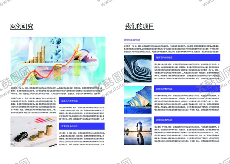 编号：92406009170705156930【酷图网】源文件下载-宣传册