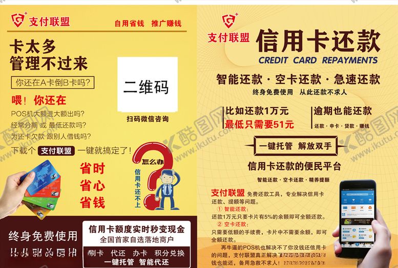 编号：33564210312139162071【酷图网】源文件下载-信用卡