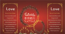 红黑金主题婚庆背景