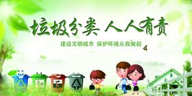 垃圾分类图片