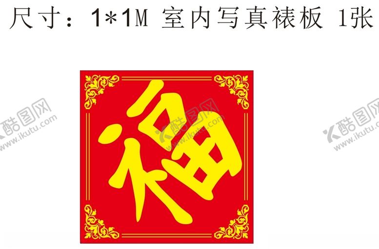 编号：98266003141540216916【酷图网】源文件下载-大福
